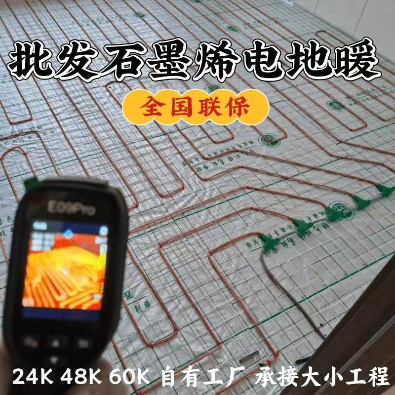 阿瓦提县 石墨烯电地暖公司哪家好？合理报价深度解析